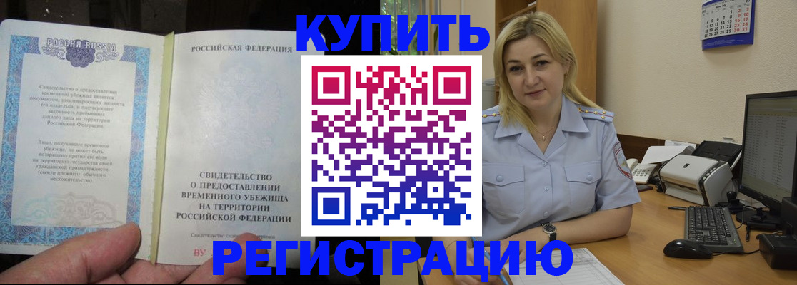 прописка регистрация в Кулебаки