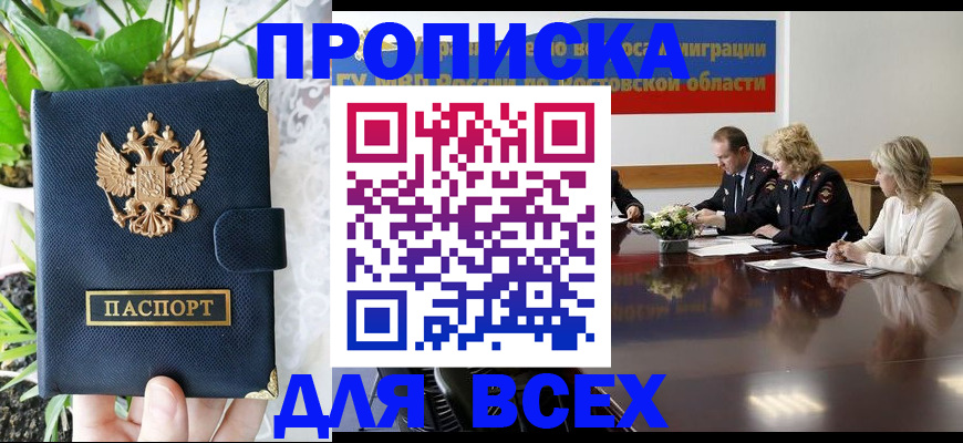 временная регистрация законно в Кулебаки