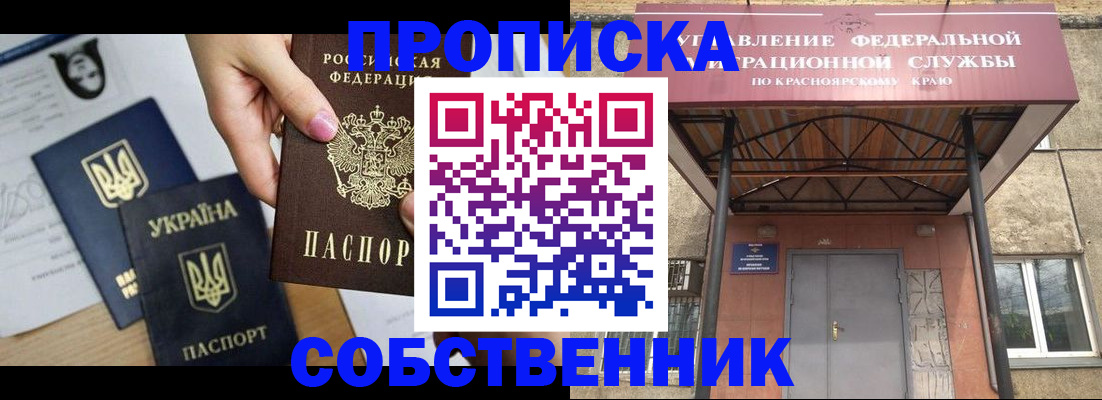 прописка иностранных граждан в Кулебаки
